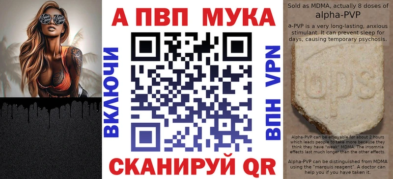 A-PVP Соль  Купить  Орехово-Зуево 