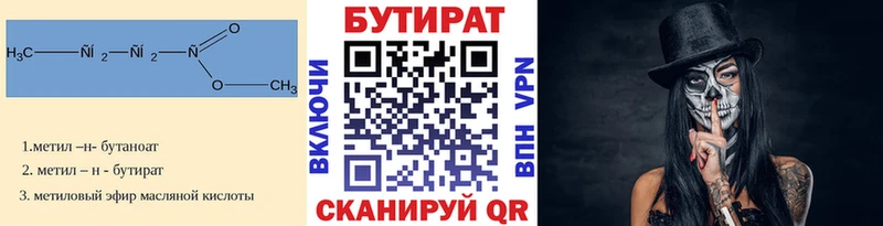 Купить закладки  Орехово-Зуево  БУТИРАТ 1.4BDO 