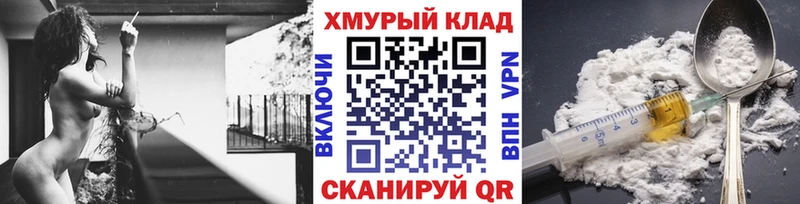 Героин Heroin  Купить где  Орехово-Зуево 