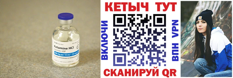 КЕТАМИН VHQ  Купить где  Орехово-Зуево 