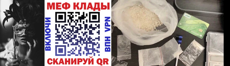 Купить где  Орехово-Зуево  Мефедрон мука 