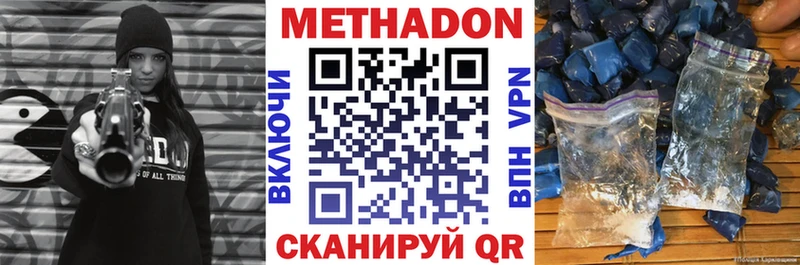 Метадон кристалл  Купить  Орехово-Зуево 